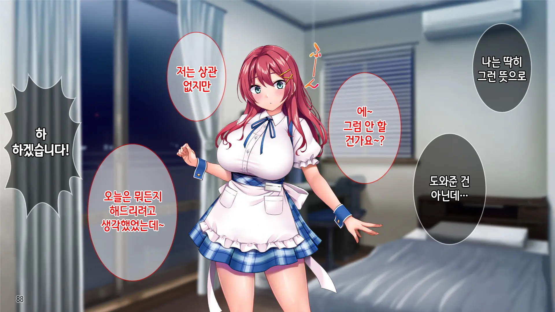 Iyashikei Beit Joshi O Taiikukaikei Kuzu Otoko Kara Netotte Haramase!!! | 치유계 알바녀를 체육계 쓰레기남으로부터 빼앗어서 임신시키기!!!